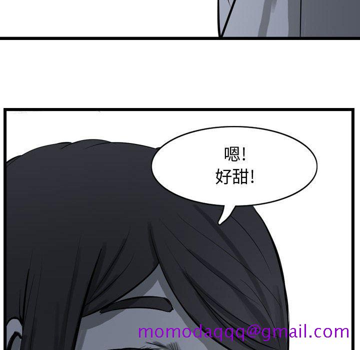 逍遥游[抖漫]韩漫全集-逍遥游-第 17 章无删减无遮挡章节图片 