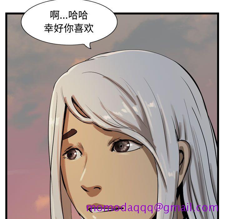 逍遥游[抖漫]韩漫全集-逍遥游-第 17 章无删减无遮挡章节图片 