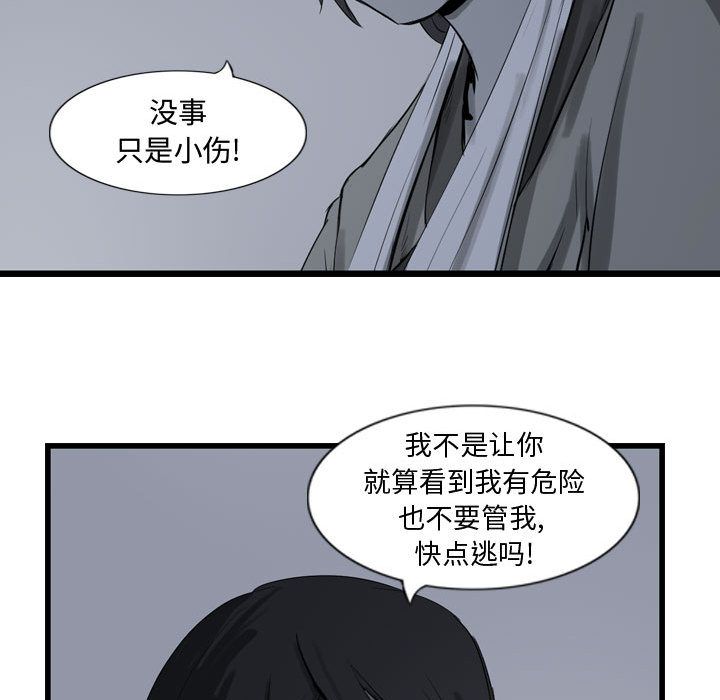 逍遥游[抖漫]韩漫全集-逍遥游-第 17 章无删减无遮挡章节图片 