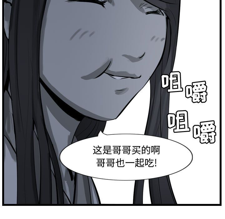 逍遥游[抖漫]韩漫全集-逍遥游-第 17 章无删减无遮挡章节图片 