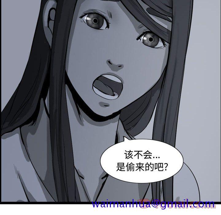 逍遥游[抖漫]韩漫全集-逍遥游-第 17 章无删减无遮挡章节图片 