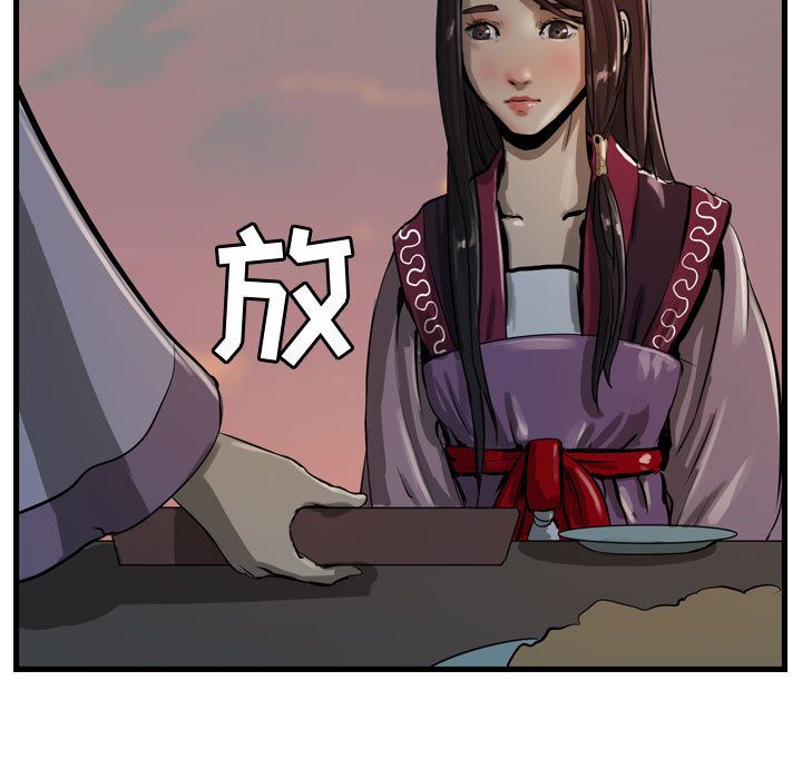 逍遥游[抖漫]韩漫全集-逍遥游-第 17 章无删减无遮挡章节图片 