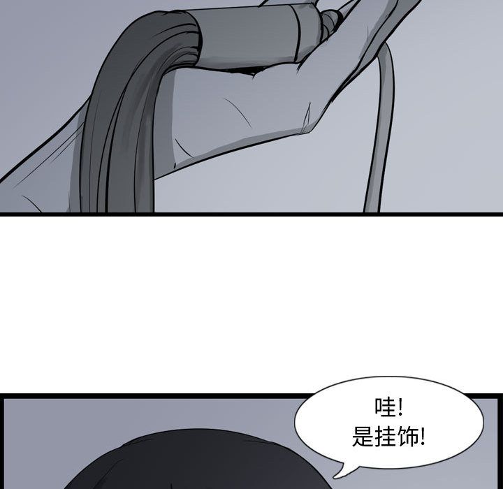 逍遥游[抖漫]韩漫全集-逍遥游-第 17 章无删减无遮挡章节图片 