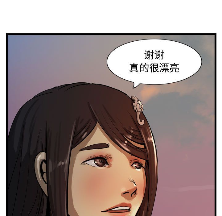 逍遥游[抖漫]韩漫全集-逍遥游-第 17 章无删减无遮挡章节图片 