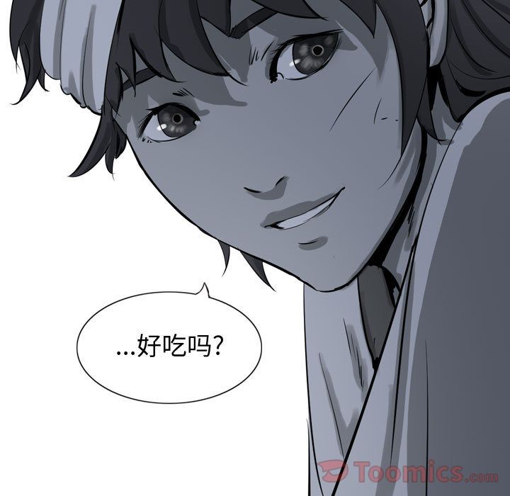 逍遥游[抖漫]韩漫全集-逍遥游-第 17 章无删减无遮挡章节图片 