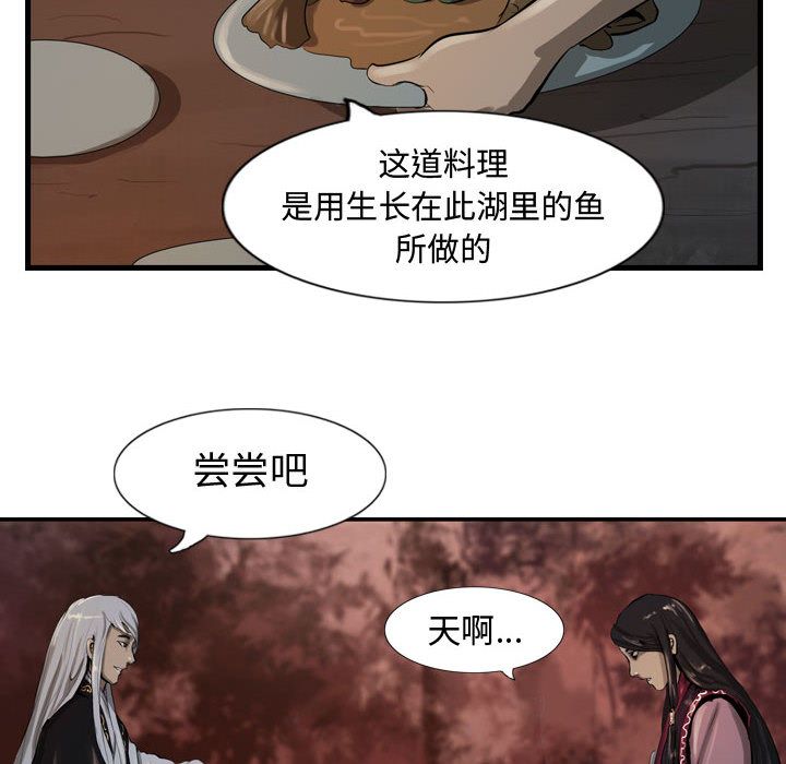 逍遥游[抖漫]韩漫全集-逍遥游-第 17 章无删减无遮挡章节图片 