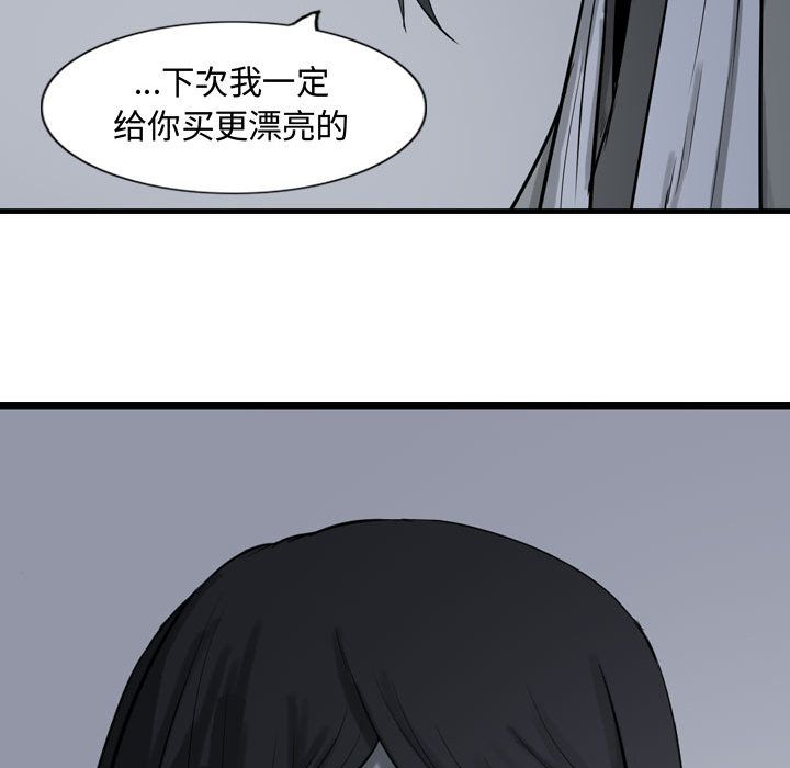 逍遥游[抖漫]韩漫全集-逍遥游-第 17 章无删减无遮挡章节图片 