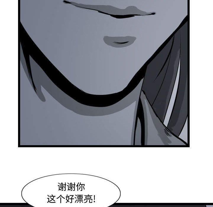 逍遥游[抖漫]韩漫全集-逍遥游-第 17 章无删减无遮挡章节图片 