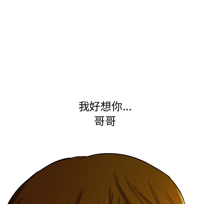逍遥游[抖漫]韩漫全集-逍遥游-第 17 章无删减无遮挡章节图片 