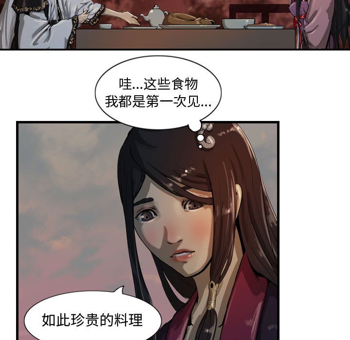 逍遥游[抖漫]韩漫全集-逍遥游-第 17 章无删减无遮挡章节图片 