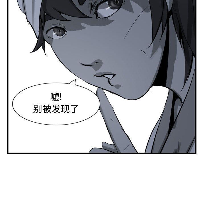 逍遥游[抖漫]韩漫全集-逍遥游-第 17 章无删减无遮挡章节图片 