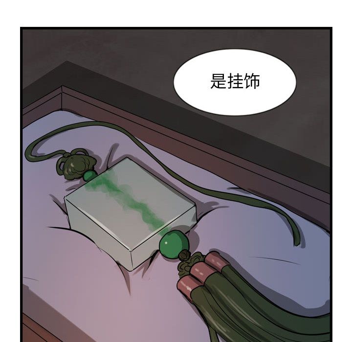 逍遥游[抖漫]韩漫全集-逍遥游-第 17 章无删减无遮挡章节图片 
