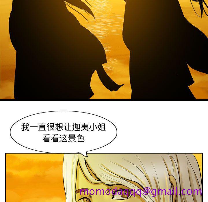 逍遥游[抖漫]韩漫全集-逍遥游-第 17 章无删减无遮挡章节图片 