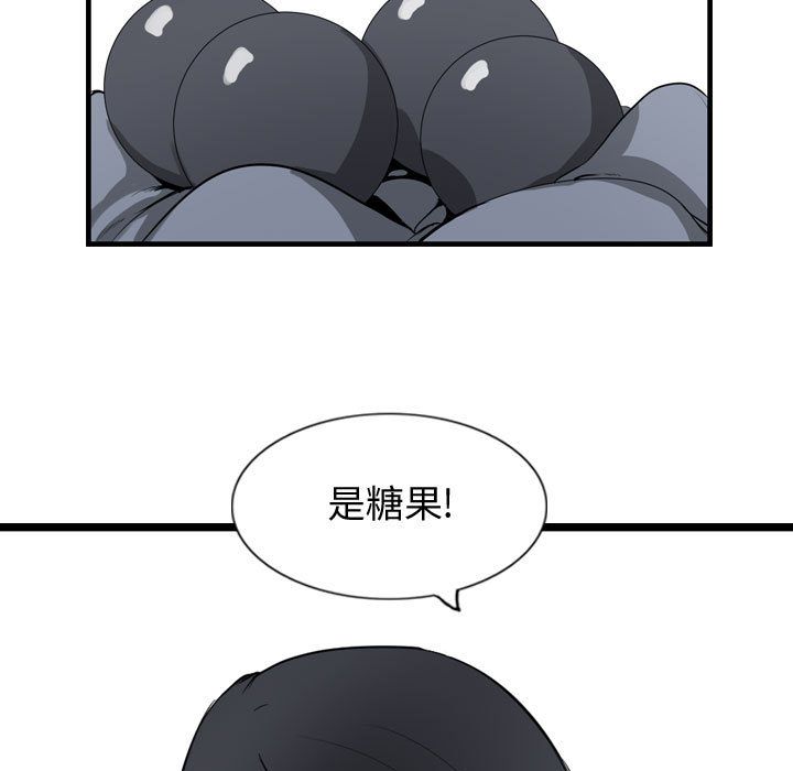 逍遥游[抖漫]韩漫全集-逍遥游-第 17 章无删减无遮挡章节图片 