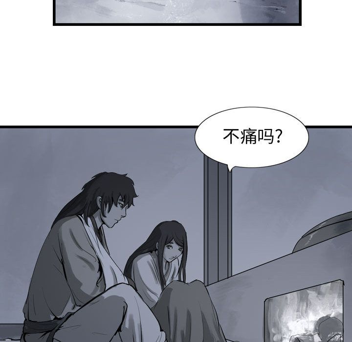 逍遥游[抖漫]韩漫全集-逍遥游-第 17 章无删减无遮挡章节图片 