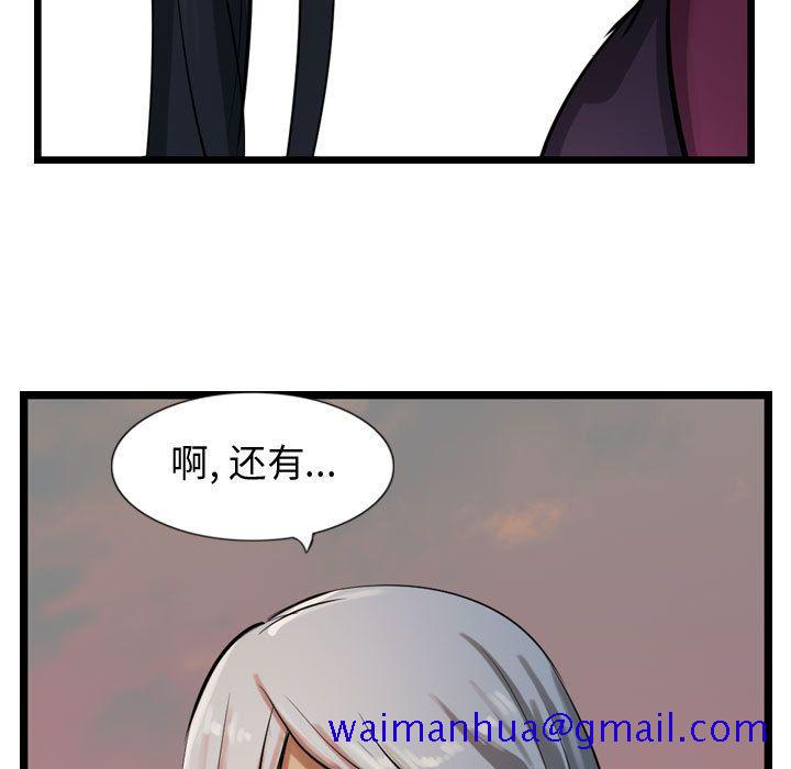 逍遥游[抖漫]韩漫全集-逍遥游-第 17 章无删减无遮挡章节图片 