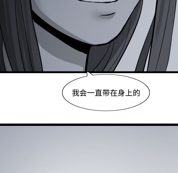逍遥游[抖漫]韩漫全集-逍遥游-第 17 章无删减无遮挡章节图片 