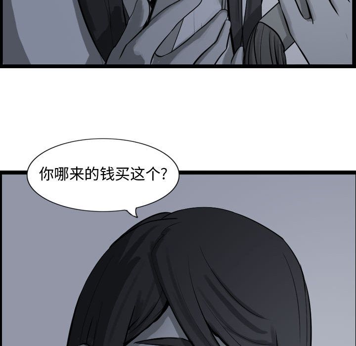逍遥游[抖漫]韩漫全集-逍遥游-第 17 章无删减无遮挡章节图片 