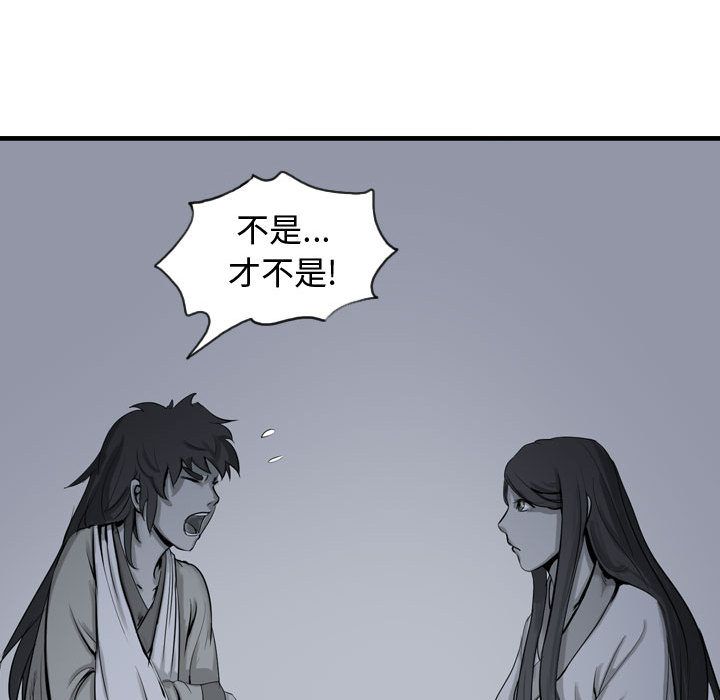 逍遥游[抖漫]韩漫全集-逍遥游-第 17 章无删减无遮挡章节图片 