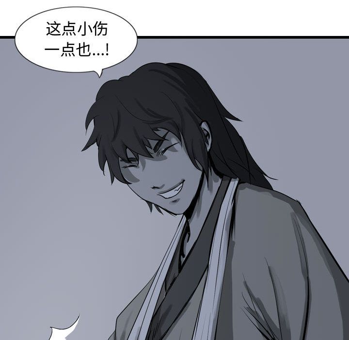 逍遥游[抖漫]韩漫全集-逍遥游-第 17 章无删减无遮挡章节图片 