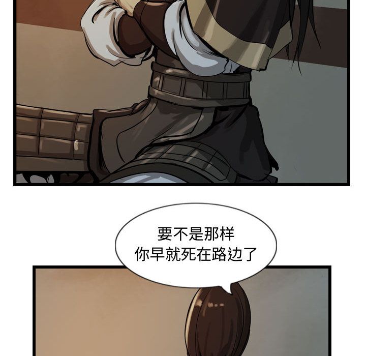 逍遥游[抖漫]韩漫全集-逍遥游-第 18 章无删减无遮挡章节图片 