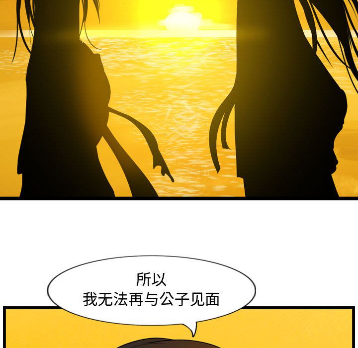 逍遥游[抖漫]韩漫全集-逍遥游-第 18 章无删减无遮挡章节图片 