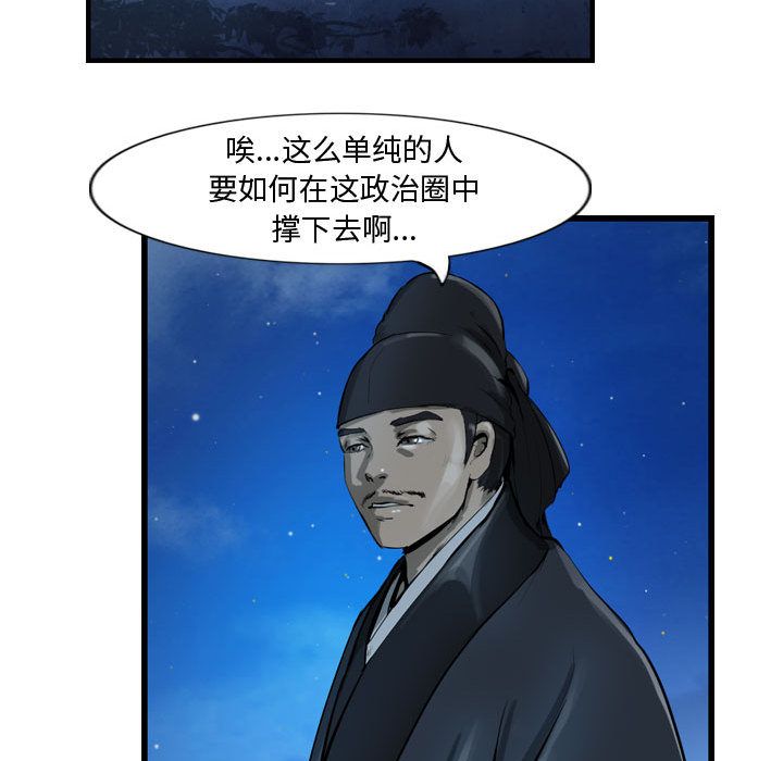 逍遥游[抖漫]韩漫全集-逍遥游-第 18 章无删减无遮挡章节图片 