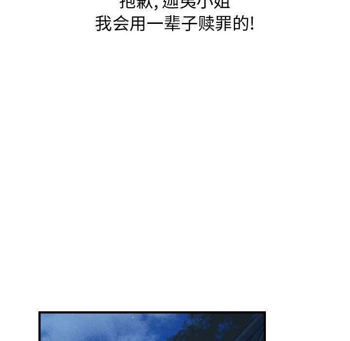 逍遥游[抖漫]韩漫全集-逍遥游-第 18 章无删减无遮挡章节图片 