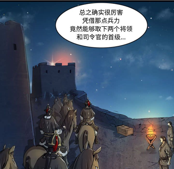 逍遥游[抖漫]韩漫全集-逍遥游-第 18 章无删减无遮挡章节图片 