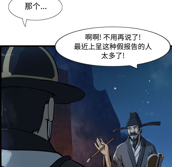 逍遥游[抖漫]韩漫全集-逍遥游-第 18 章无删减无遮挡章节图片 
