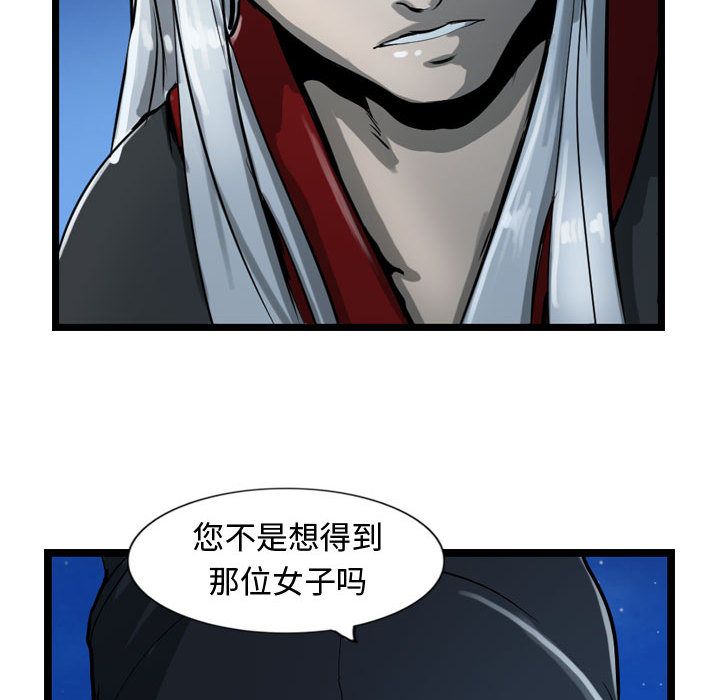 逍遥游[抖漫]韩漫全集-逍遥游-第 18 章无删减无遮挡章节图片 