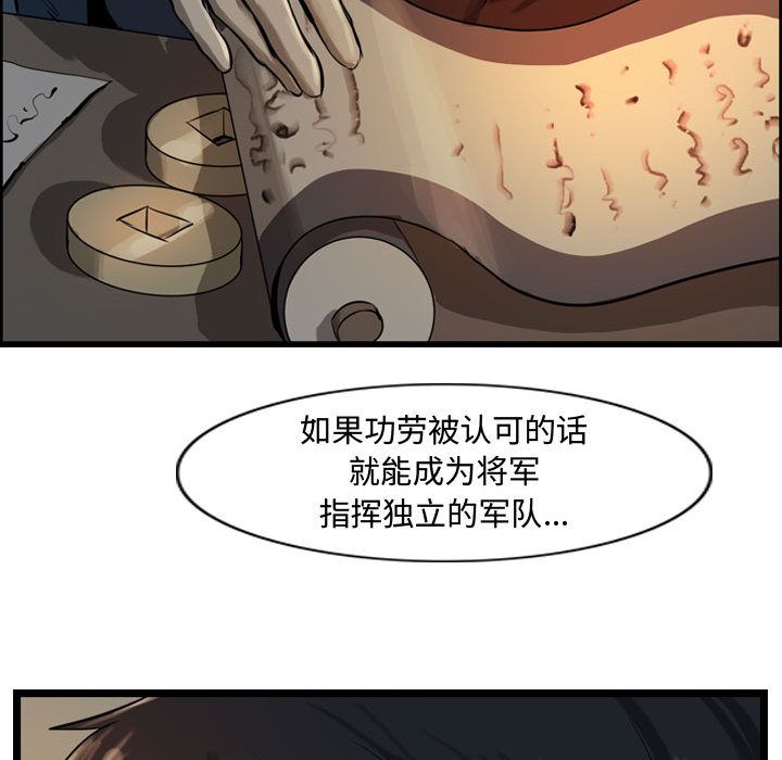 逍遥游[抖漫]韩漫全集-逍遥游-第 18 章无删减无遮挡章节图片 