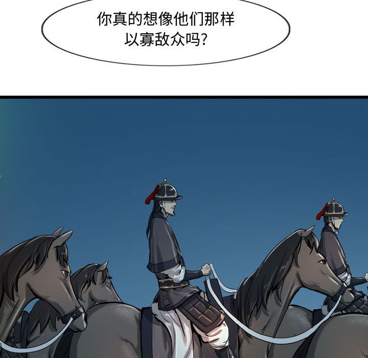 逍遥游[抖漫]韩漫全集-逍遥游-第 18 章无删减无遮挡章节图片 
