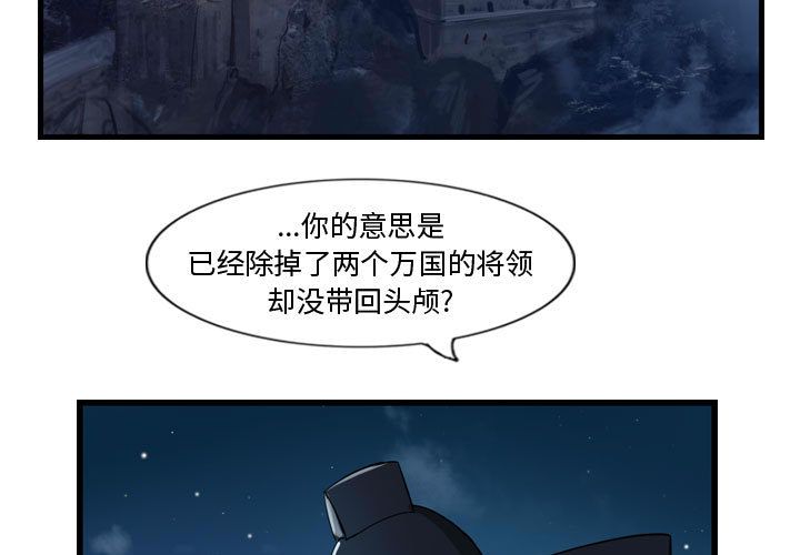 逍遥游[抖漫]韩漫全集-逍遥游-第 18 章无删减无遮挡章节图片 