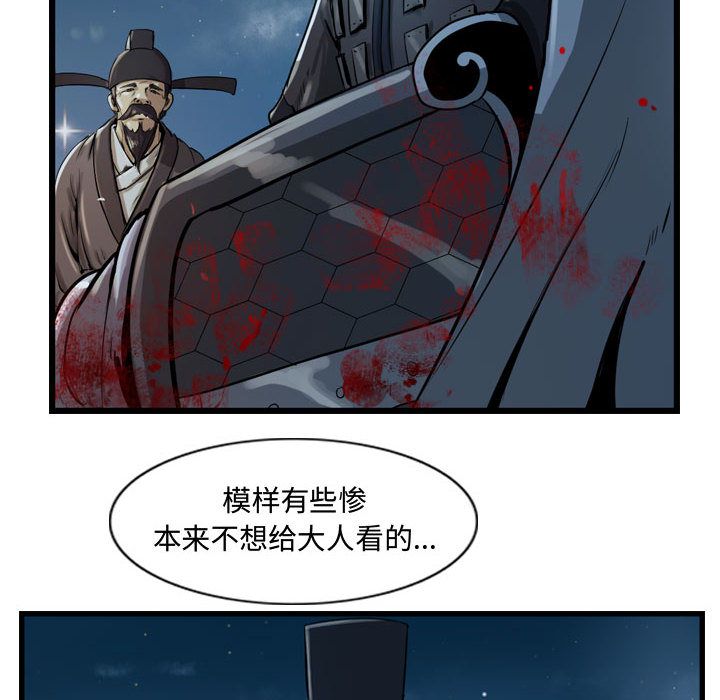 逍遥游[抖漫]韩漫全集-逍遥游-第 18 章无删减无遮挡章节图片 