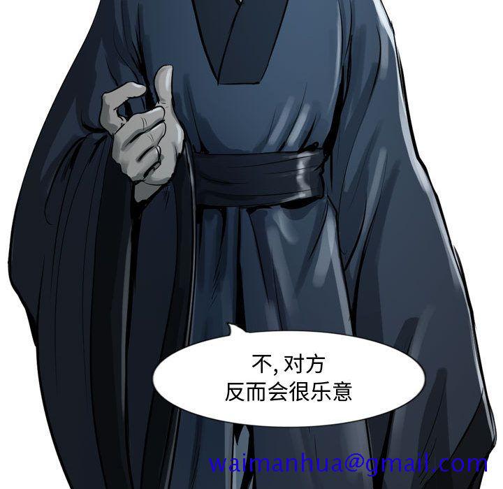 逍遥游[抖漫]韩漫全集-逍遥游-第 18 章无删减无遮挡章节图片 