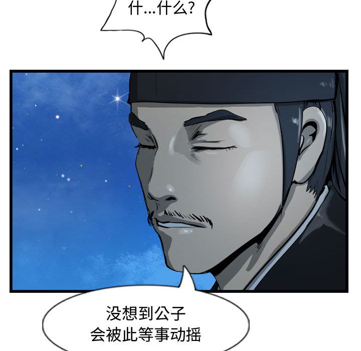 逍遥游[抖漫]韩漫全集-逍遥游-第 18 章无删减无遮挡章节图片 