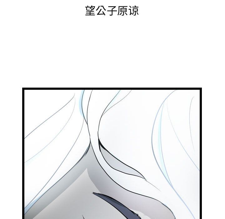 逍遥游[抖漫]韩漫全集-逍遥游-第 18 章无删减无遮挡章节图片 