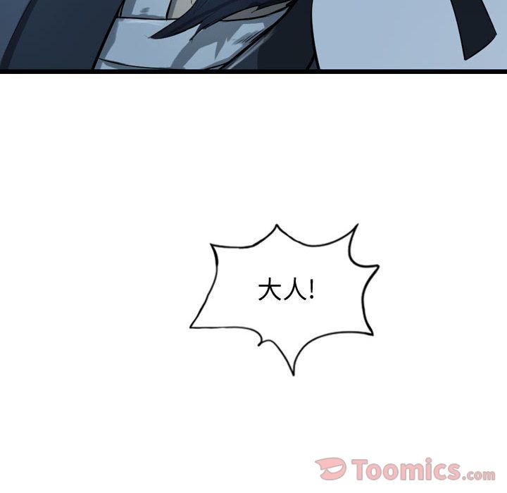 逍遥游[抖漫]韩漫全集-逍遥游-第 18 章无删减无遮挡章节图片 