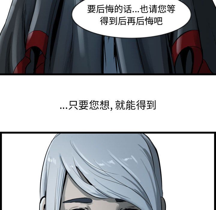 逍遥游[抖漫]韩漫全集-逍遥游-第 18 章无删减无遮挡章节图片 