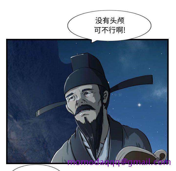 逍遥游[抖漫]韩漫全集-逍遥游-第 18 章无删减无遮挡章节图片 
