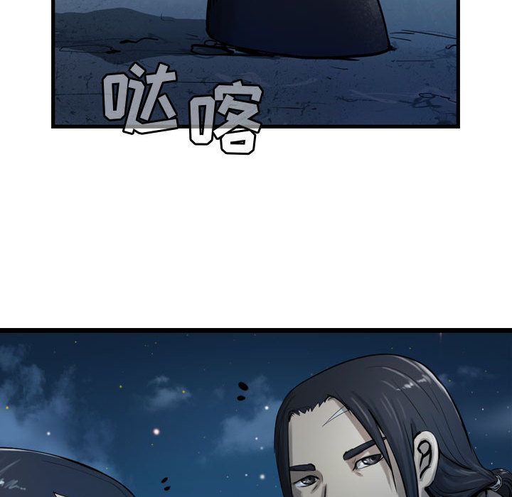 逍遥游[抖漫]韩漫全集-逍遥游-第 18 章无删减无遮挡章节图片 