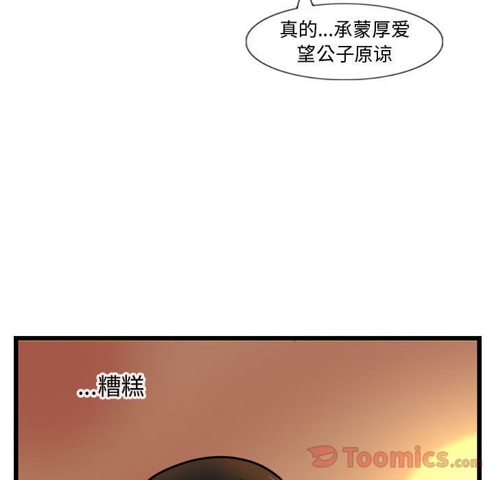 逍遥游[抖漫]韩漫全集-逍遥游-第 18 章无删减无遮挡章节图片 