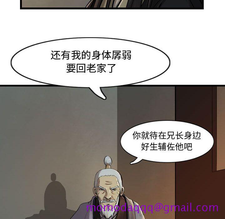 逍遥游[抖漫]韩漫全集-逍遥游-第 18 章无删减无遮挡章节图片 