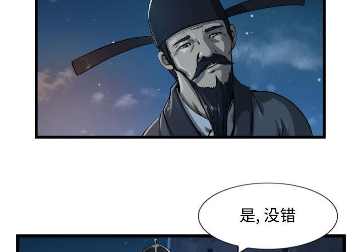 逍遥游[抖漫]韩漫全集-逍遥游-第 18 章无删减无遮挡章节图片 