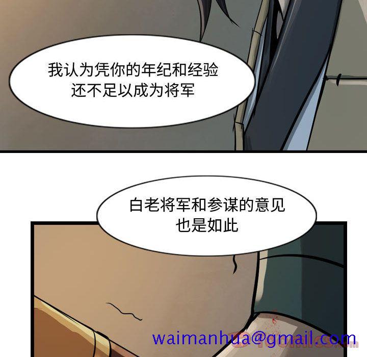 逍遥游[抖漫]韩漫全集-逍遥游-第 18 章无删减无遮挡章节图片 