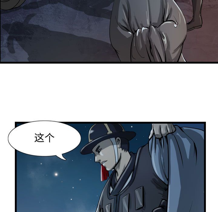 逍遥游[抖漫]韩漫全集-逍遥游-第 18 章无删减无遮挡章节图片 