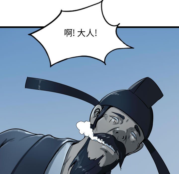 逍遥游[抖漫]韩漫全集-逍遥游-第 18 章无删减无遮挡章节图片 