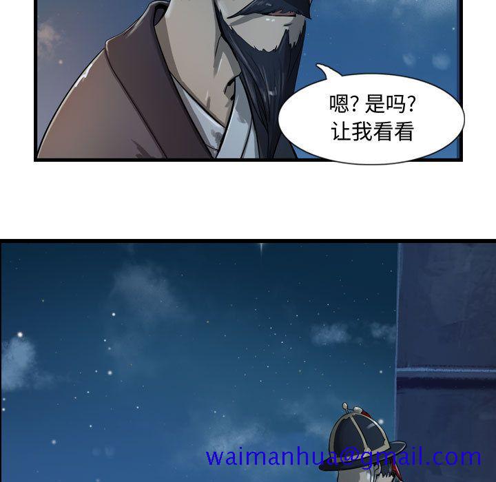 逍遥游[抖漫]韩漫全集-逍遥游-第 18 章无删减无遮挡章节图片 