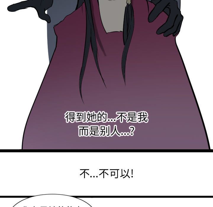 逍遥游[抖漫]韩漫全集-逍遥游-第 18 章无删减无遮挡章节图片 